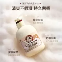 所望(SOMANG)牛奶沐浴露750ml