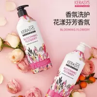 爱敬 科娜洗丝AEKYUNG KeraSys 经典香氛护发素?花漾芬芳600ml(花耀护)