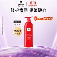 Ryo吕 含光耀护营润修护洗发水650ml(红吕)