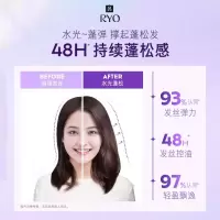 Ryo吕 玻尿酸水光蓬弹水润蓬松护发素400ml(水光吕)