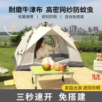 Maki zaza牌双人自动(沙滩)露营帐篷MKZ-003