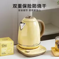 北鼎K740C/001 电水壶 小鹅黄 220V/2000W