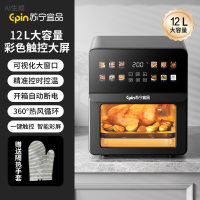 苏宁宜品空气炸锅电烤箱可视化新款12L大容量智能无油多功能全自动电薯条机-HD-ZG036E黑色彩色触控