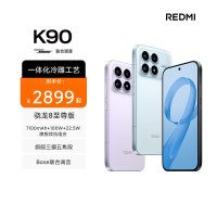 [手机]小米 REDMI K90 水蓝色 16GB内存 1024GB存储新品手机自营旗舰店游戏拍照学生旗舰智能手机小米手机红米手机redmik90