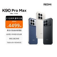 [手机]小米 REDMI K90 Pro Max  丹宁色 16GB内存 1024GB存储新品手机自营旗舰店游戏拍照学生旗舰智能手机小米手机红米手机redmik90promax