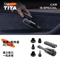 TITA-「能」车载吸尘器 酷黑