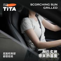 TITA-「爽」车载座椅通风垫 月白