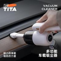 TITA-「能」车载吸尘器 雅白
