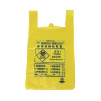 翌嘉YJ4060426医疗垃圾袋手提医用塑料袋一次性废物包装袋 100只