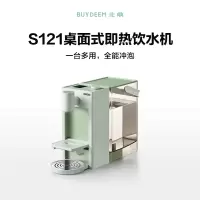 北鼎S121/001 饮水机 浅杉绿 220V/2200W