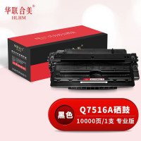 华联合美Q7516A硒鼓 适用惠普HP5200/5200N/5200TN/5200DTN/5200L/5200LX专业版