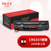 华联合美 CRG337硒鼓 黑色 适用佳能MF243d/246dn/232w/MF236n/249/233n/229dw