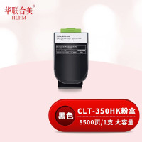 华联合美CTL-350HK黑色高容粉盒 适用奔图CP2500DN智享版/CM7000FDN智享版奔图CP2515DN粉盒