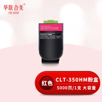华联合美CTL-350HM红色高容粉盒 适用奔图CP2500DN智享版/CM7000FDN智享版奔图CP2515DN粉盒