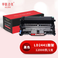 华联合美 LD2441鼓架适用联想LJ2400/LJ2600D/LJ2650DN/M3410/M3420M7600D黑色