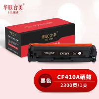 华联合美 CF410A黑色硒鼓 适用惠普HP M452dn/M452dw/M452nw/M377dw/M477fdn