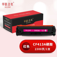 华联合美 CF413A红色硒鼓 适用惠普HP M452dn/M452dw/M452nw/M377dw/M477fdn