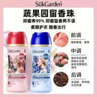蔬果园护衣柔顺留香珠衣物留香珠衣服柔顺二合一护衣留香珠 樱花+香水蓝风铃