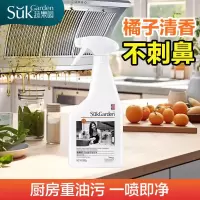 蔬果园油污清洁剂厨房去重油橘子清香抽油烟机清洗剂去油污净 阳光橘子油污净(泵装)-500g