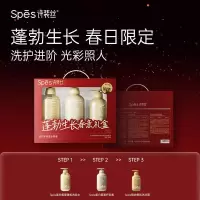 Spes[spes诗裴丝新品]春意套盒(蛋白柔顺洗护480ml+帐中鹅梨380ml 蓬勃生长春意套盒
