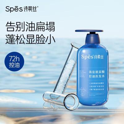Spes诗裴丝控油蓬松显脸小发丝补水柔顺男女士玻尿酸洗发水500ml*2