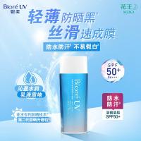 碧柔(Biore)花王水活防晒水凝露90ml高倍防晒霜防水防汗防紫外线通勤出游