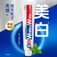 狮王(Lion)WhiteWhite进口美白牙膏荷兰薄荷150g大白管去渍亮白
