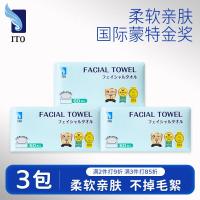 艾特柔(ITO)洗脸巾一次性悬挂式擦脸洁面巾加厚干湿两用美容院绵柔巾洗面巾纸 厚款 60抽 *3包-抽取洁面巾 亲肤无刺