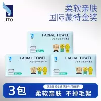 艾特柔(ITO)洗脸巾一次性悬挂式擦脸洁面巾加厚干湿两用美容院绵柔巾洗面巾纸 厚款 60抽 *3包-抽取洁面巾 亲肤无刺