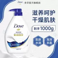 多芬沐浴露1000g 香味持久滋养嫩肤保湿沐浴乳液男女通用 深层营润1kg