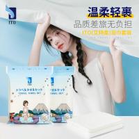 ITO一次性浴巾+洗脸巾套装*3套 成人旅游必备用品包 礼物女生