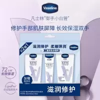 凡士林护手霜礼盒50mlx2+30ml 修护滋润保湿持久留香男女送礼保湿防干裂
