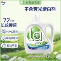 威露士la有氧洗衣液松木香3L/瓶 除菌除螨除霉去污渍留香机洗快洗手洗