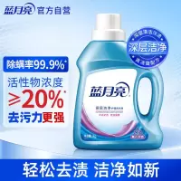 蓝月亮 深层洁净护理洗衣液 薰衣草香 1kg/瓶 强效去污