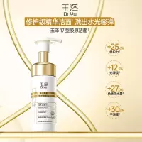 玉泽(Dr.Yu)焕活紧塑修护洁面泡 150ml