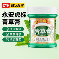 永安虎标香港老式青草膏25g 止痒清凉清爽开车晕车固体泰式青草膏 1瓶