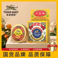 永安虎标万金油10g 上课考试工作开车常备清凉清爽 老式经典清凉膏 便携装