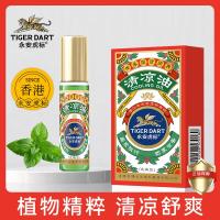 永安虎标清凉油10ml 清凉舒爽 液体滚款款