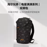海尔兄弟海尔兄弟电量满满系列双肩背包