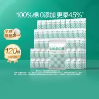全棉时代便携装棉柔卷120包/箱