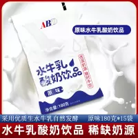 ABD水牛奶酸奶原味180g*15袋网红儿童学生饮料早餐奶