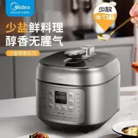 美的(Midea)电压力锅高压锅少盐提鲜电高压锅智能调压一锅双胆 MY-C643G(6L不锈钢+不粘内胆) 6L