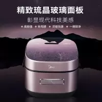 美的(Midea)电饭煲家用5L智能预约灶火立体IH立体加热备长炭抗菌精钢鼎釜多功能米饭锅电饭锅CFB5079H