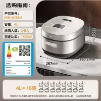 美的(Midea)电饭煲MB-4C98H 4L [香甜精铁釜]IH加热