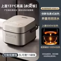 美的(Midea)赤炎臻香电饭煲3L家用2-3人钛釜电饭锅上下双IH热源加热低糖饭小米粥多功能SFB3021H