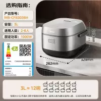 美的(Midea)电饭煲MB-CFB3036H [IH电磁加热]营养杂粮饭 3L