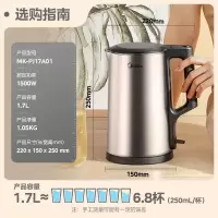 美的(Midea)电热水壶家用1.7L大容量烧水壶双钢防烫防干烧煮水壶316不锈钢内胆电水壶泡茶壶PJ17A01