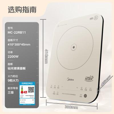 美的(Midea)电磁炉家用多功能2200W双测温变频恒温智能电磁灶火锅炉玻璃面板4D防水22RB11