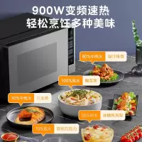 美的900W变频微波炉烤箱一体机国家补贴一级能效 平板速热 易清洁腔体内置智能菜单一键杀菌消毒PC23W6