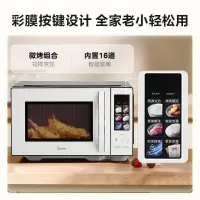 美的(Midea)微波炉烤箱一体机 家用23L光波炉变频一级能效平板式智能操作高颜彩屏900W大功率C23K4